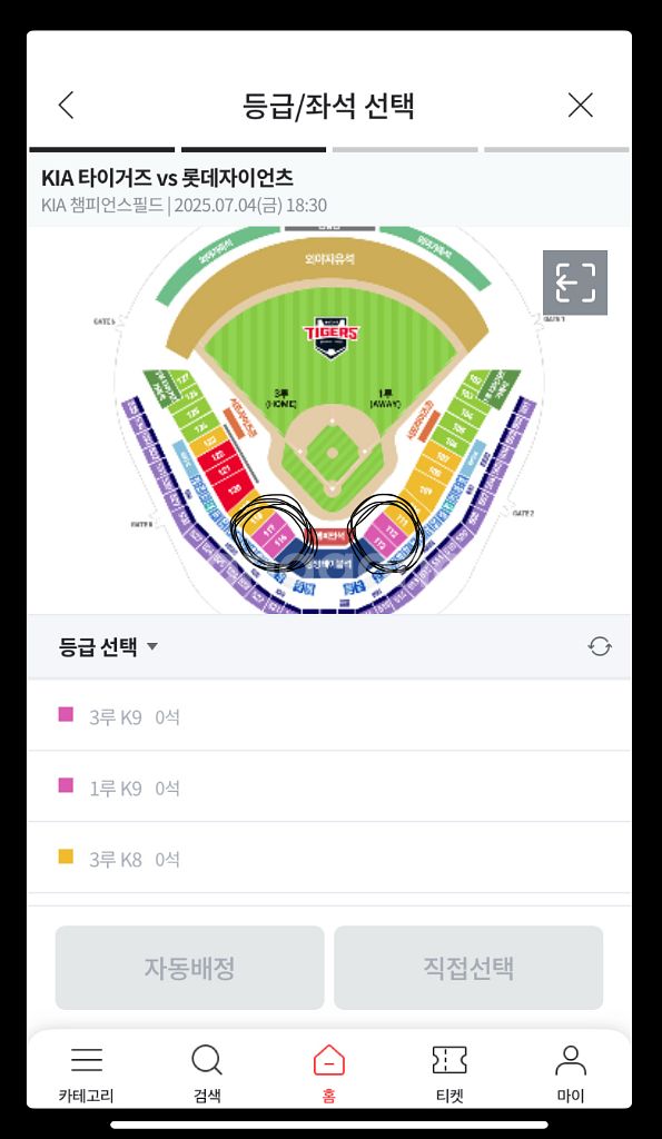 7월4일 기아 롯데 k9 3연석 구해요--0