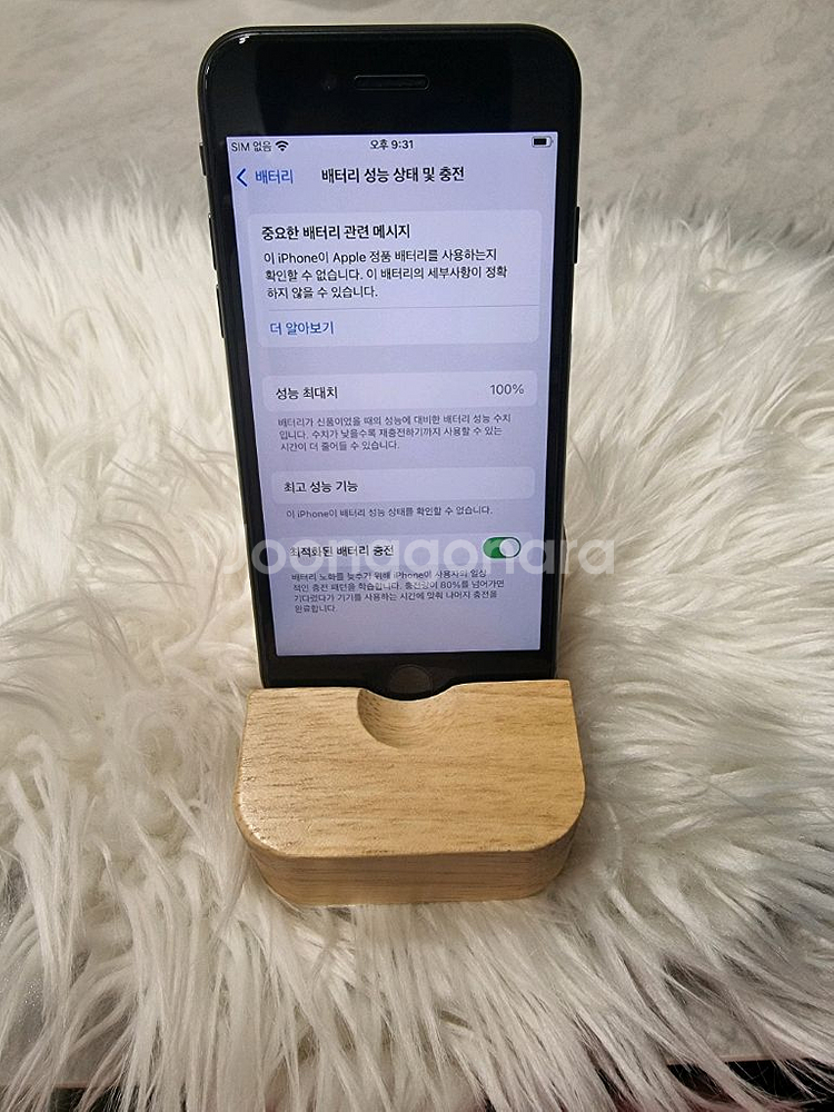 아이폰SE3 미드나이트 판매합니다!!(선물용)--0