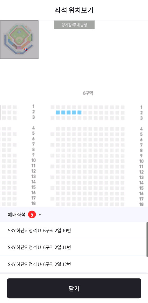 삼성 엘지 7/4 파티플로어석 2석또는1석 구매합니다--0