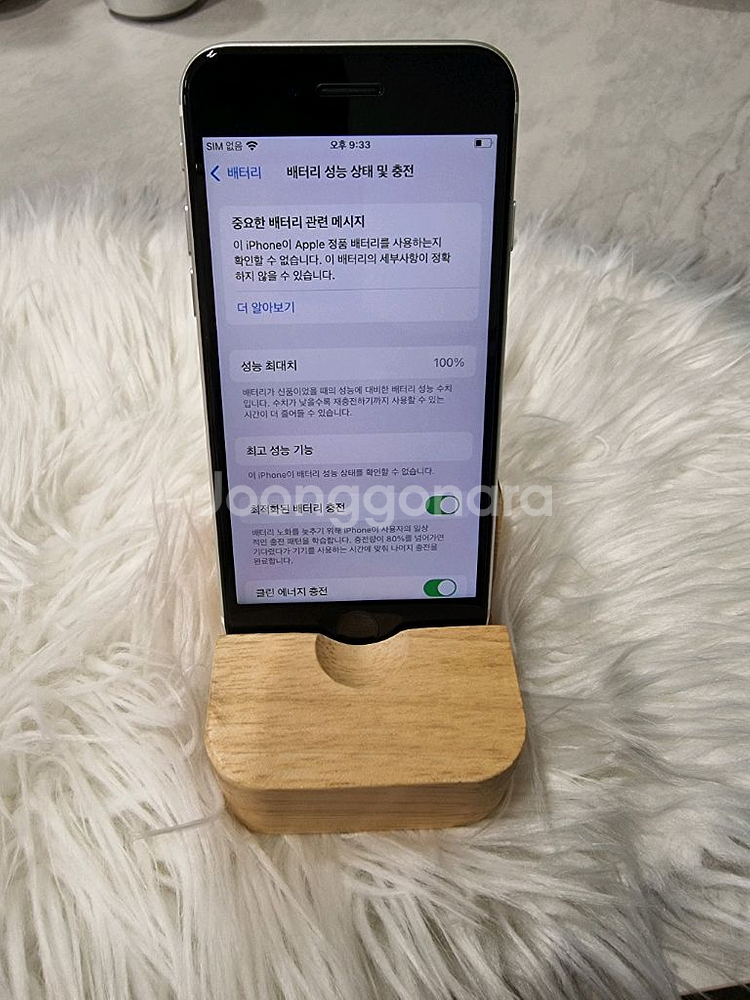 아이폰 SE3 스타라이트 판매합니다.(선물용)--0