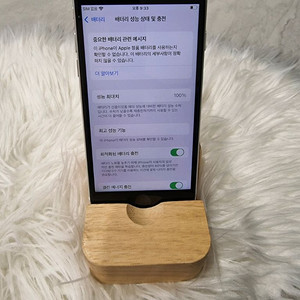 아이폰 SE3 스타라이트 판매합니다.(선물용)