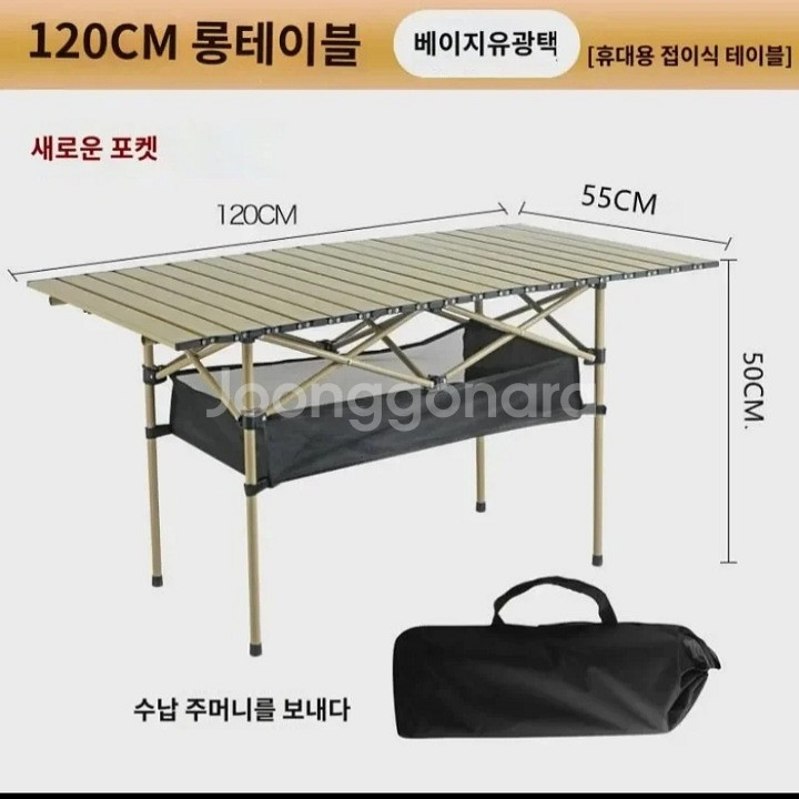 할인중[빠른배송] 특대형 캠핑테이블 캠핑테이블접이식--1