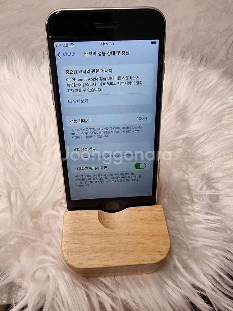 아이폰 SE2 화이트 판매합니다!(배터리,외관 교체)--0
