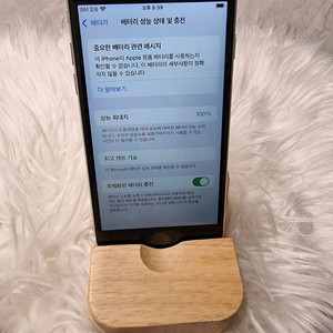 아이폰 SE2 화이트 판매합니다!(배터리,외관 교체)