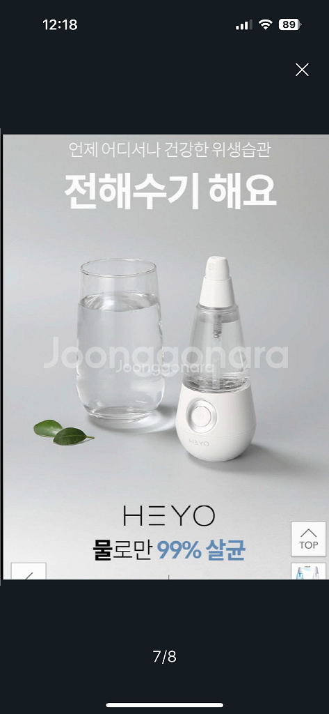전해수기 해요 미니--5
