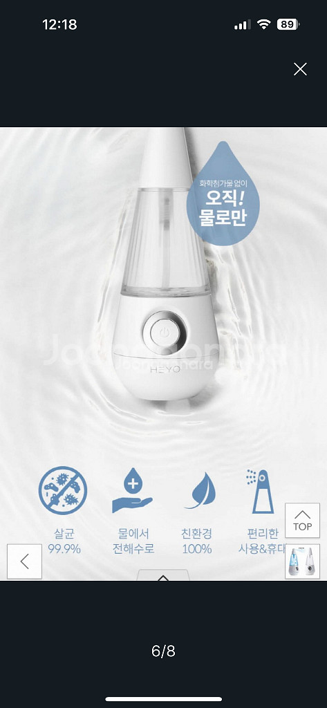 전해수기 해요 미니--4