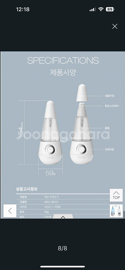 전해수기 해요 미니--6