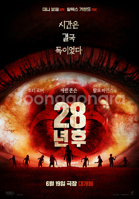 메가박스 예매 28년후--0
