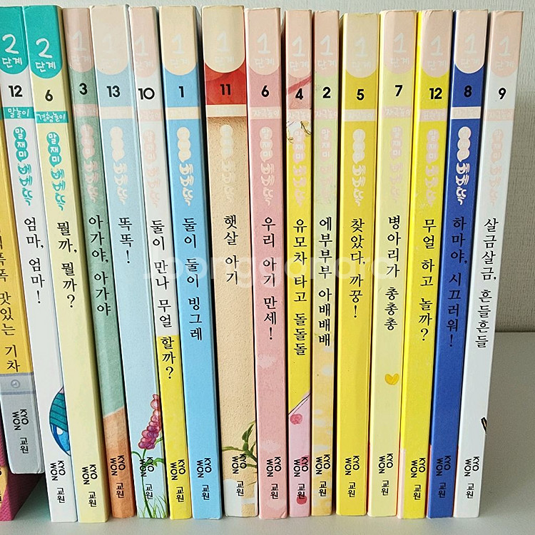 말재미 베베똑 1단계 2단계 택포--2