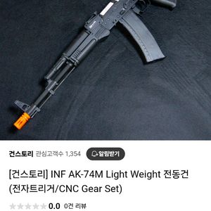 inf ak 74m aeg