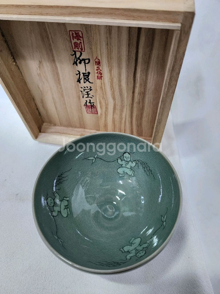 해강 유근형 고려청자 말찻잔 다완--0