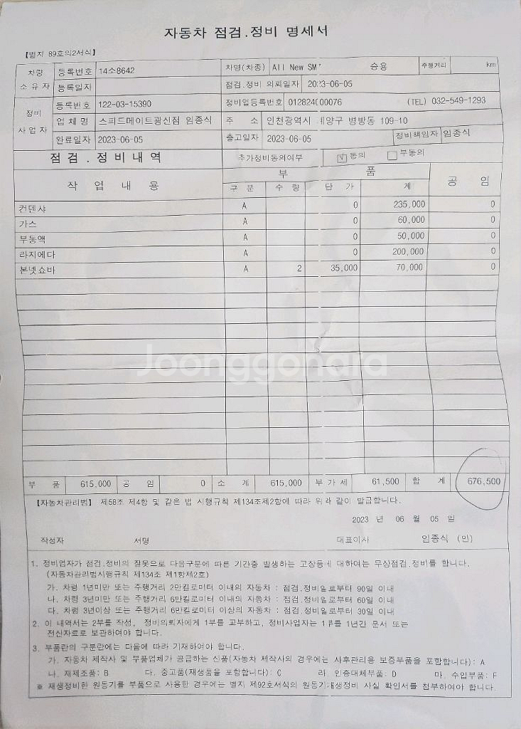올 뉴 SM7 2.5 가솔린 대형세단 판매--9