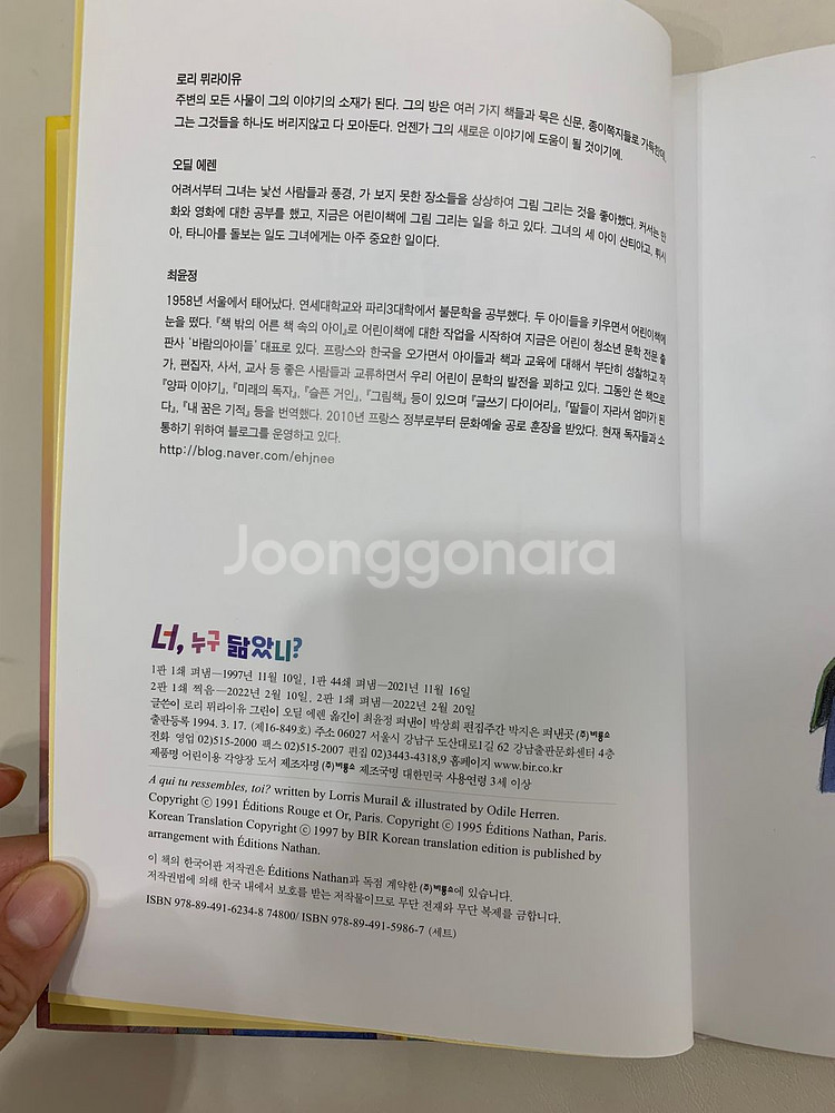 난 책읽기가 좋아 주홍 96권--2