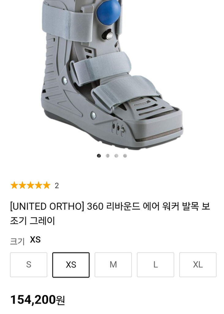 유나이티드 오쏘 에어워커360 m사이즈--3