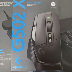 로지텍 G502 X 라이트스피드 무선 게이밍 마우스