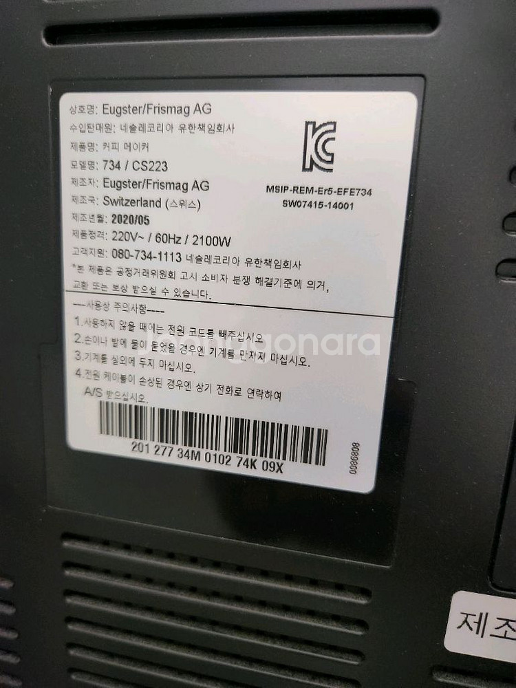 네스프레소 기업형 커피머신--2