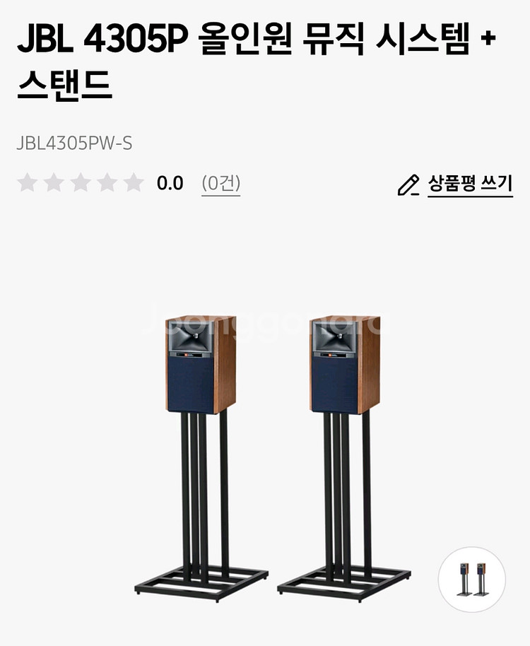JBL 4305P 올인원 뮤직 시스템 + 스탠드--0