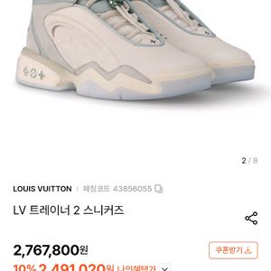 루이비통 트레이너2 스니커즈 6.5