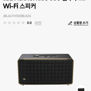 JBL Authentics 500 블루투스 스피커