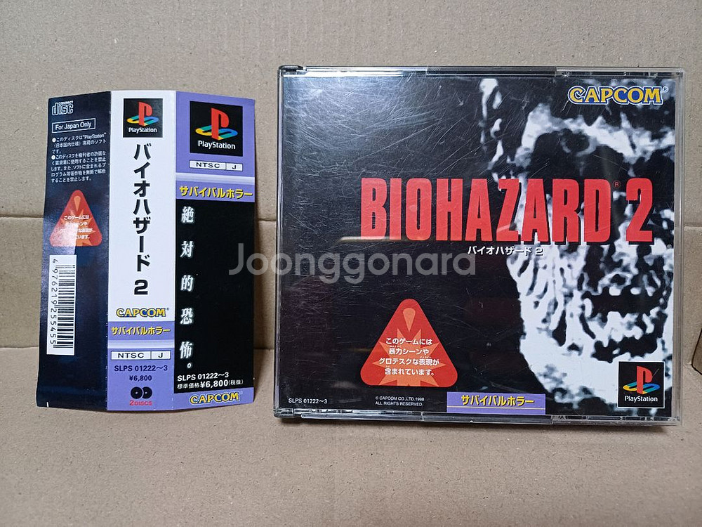 플스1 PS1 바이오하자드2 일본판중고--0