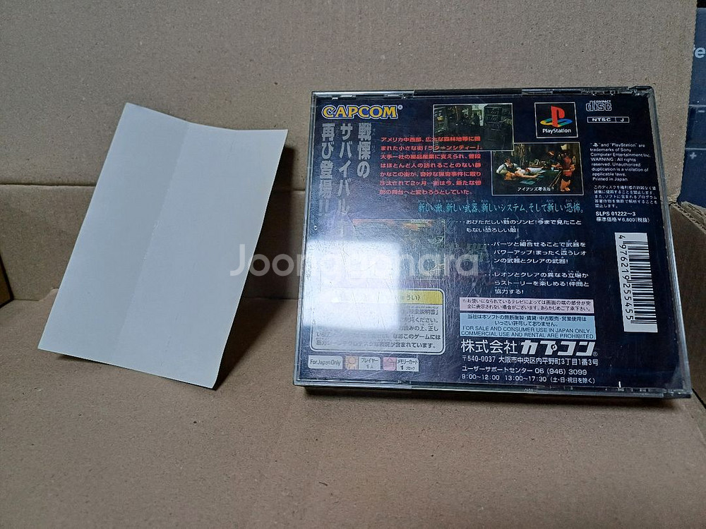 플스1 PS1 바이오하자드2 일본판중고--3