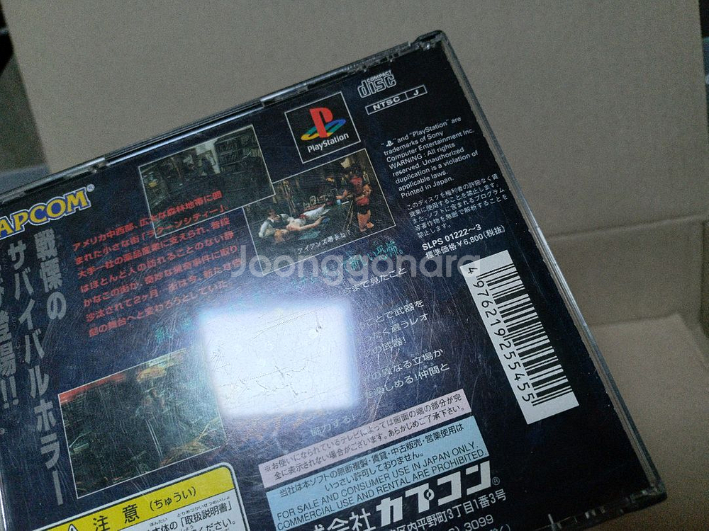 플스1 PS1 바이오하자드2 일본판중고--4