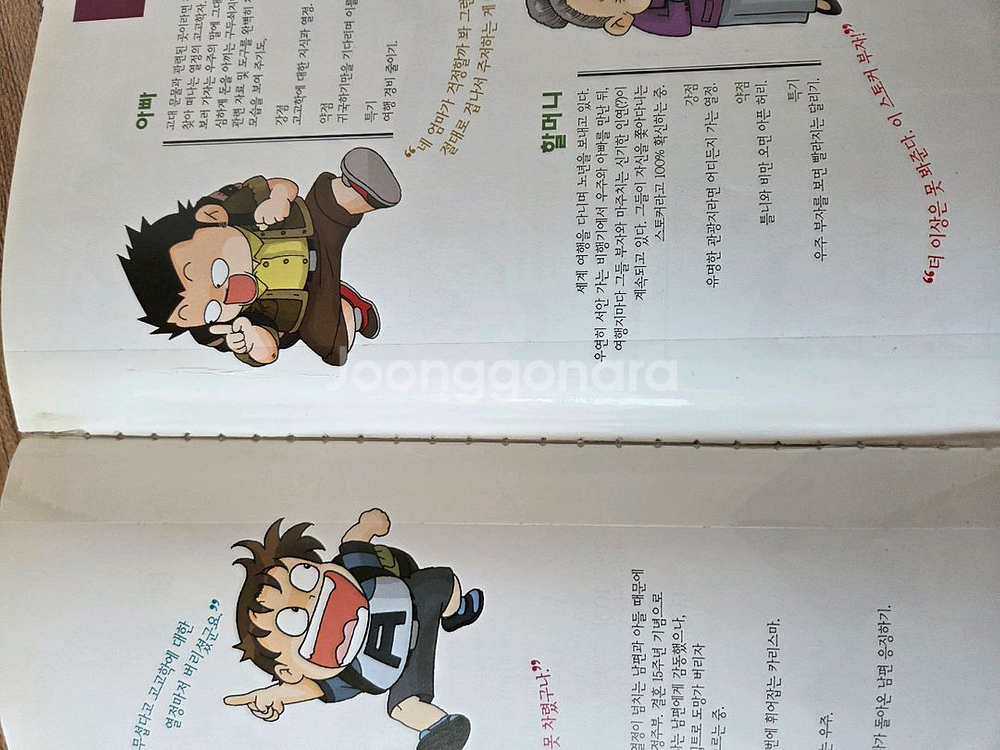 살아남기--1
