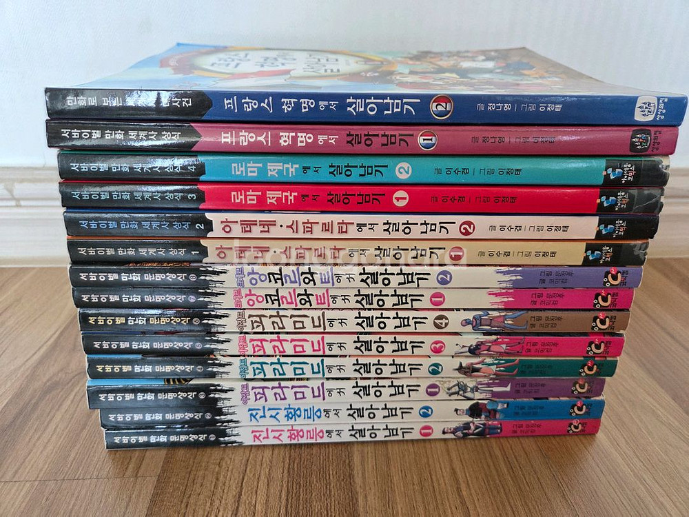 살아남기--0