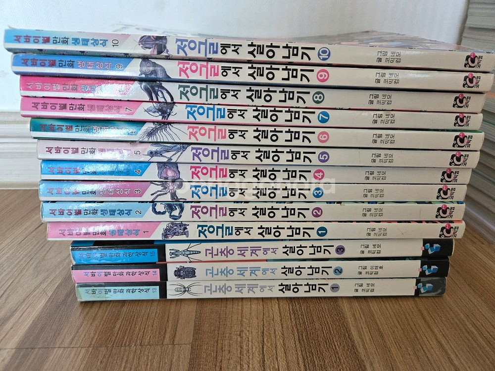 살아남기--2