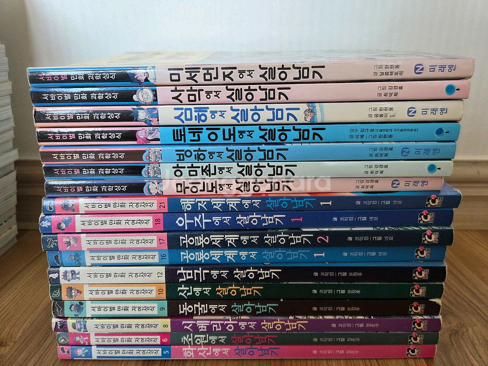 살아남기--4