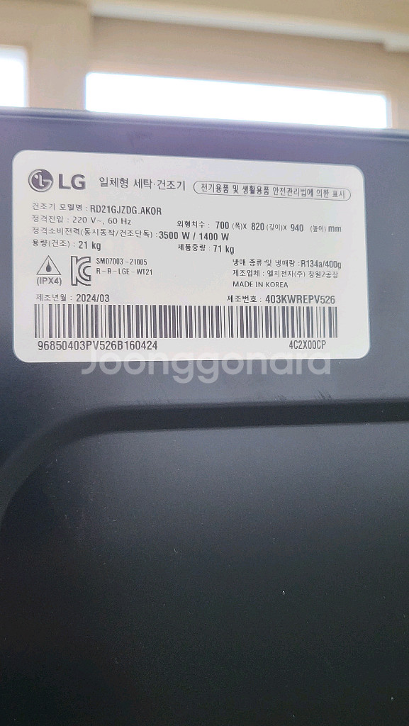 LG오브제 워시타워 W21EGZ 세탁기건조기 24년3월--1
