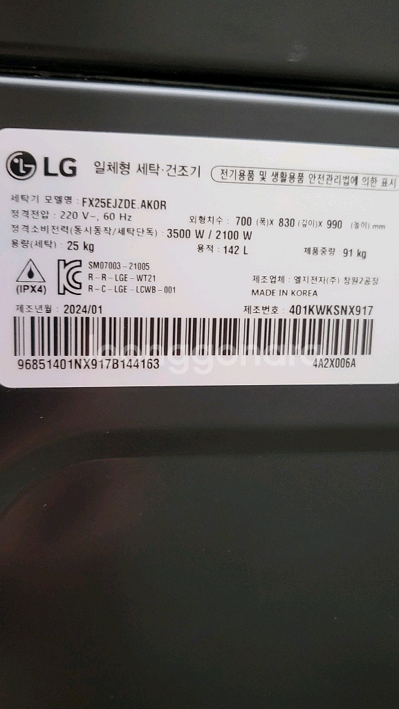 LG오브제 워시타워 W21EGZ 세탁기건조기 24년3월--2