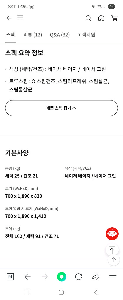LG오브제 워시타워 W21EGZ 세탁기건조기 24년3월--9