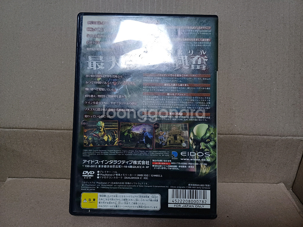 플스2 PS2 소울 리퍼2 일본판중고--2