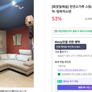 천연소가죽 소파 판매합니다