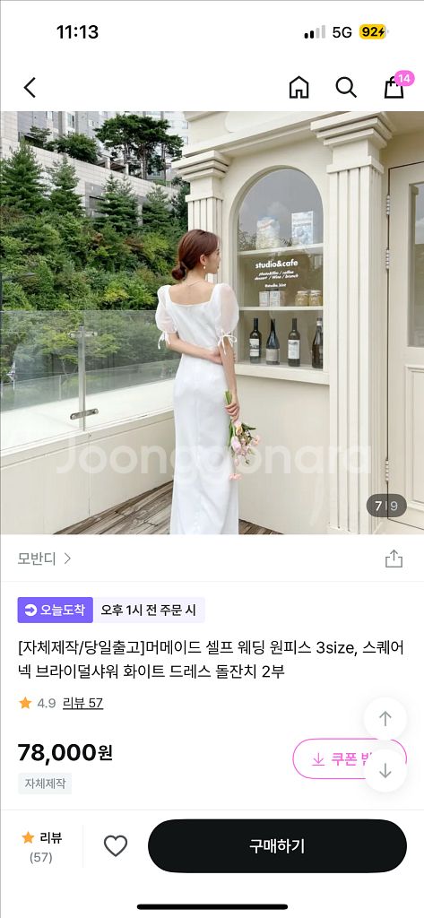 모반디 셀프 웨딩드레스 새상품 판매--2