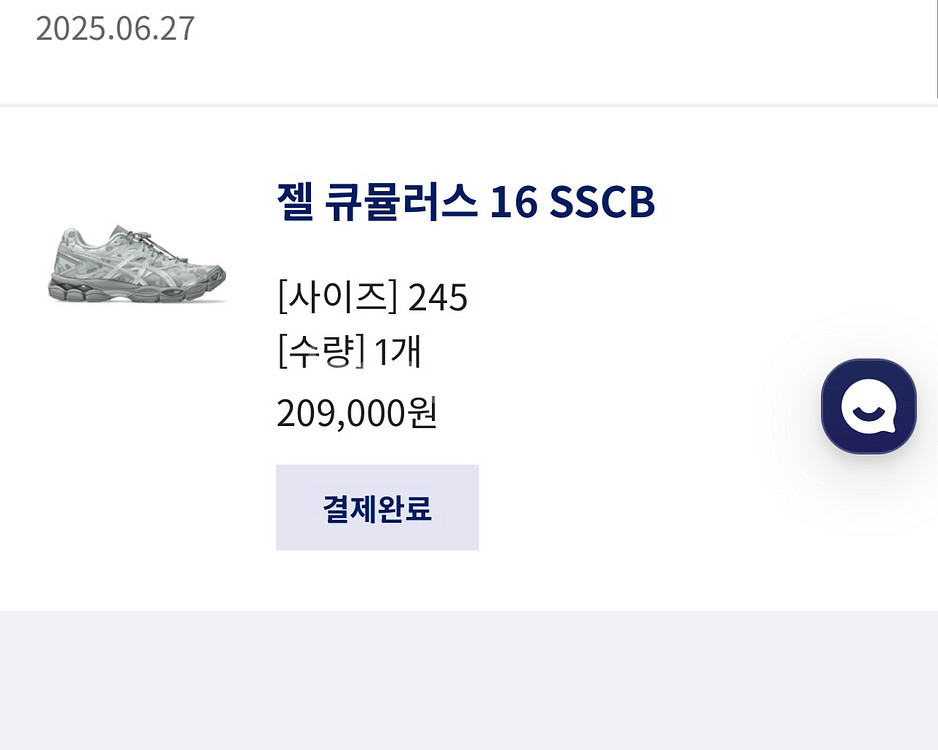 아식스 세실리아반센 젤 큐물러스16--0