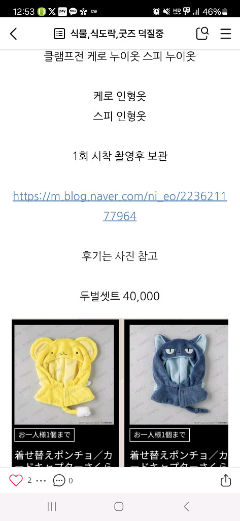 케로스피 누이 인형옷 클램프전--0