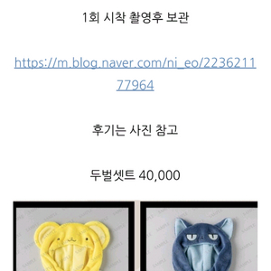 케로스피 누이 인형옷 클램프전