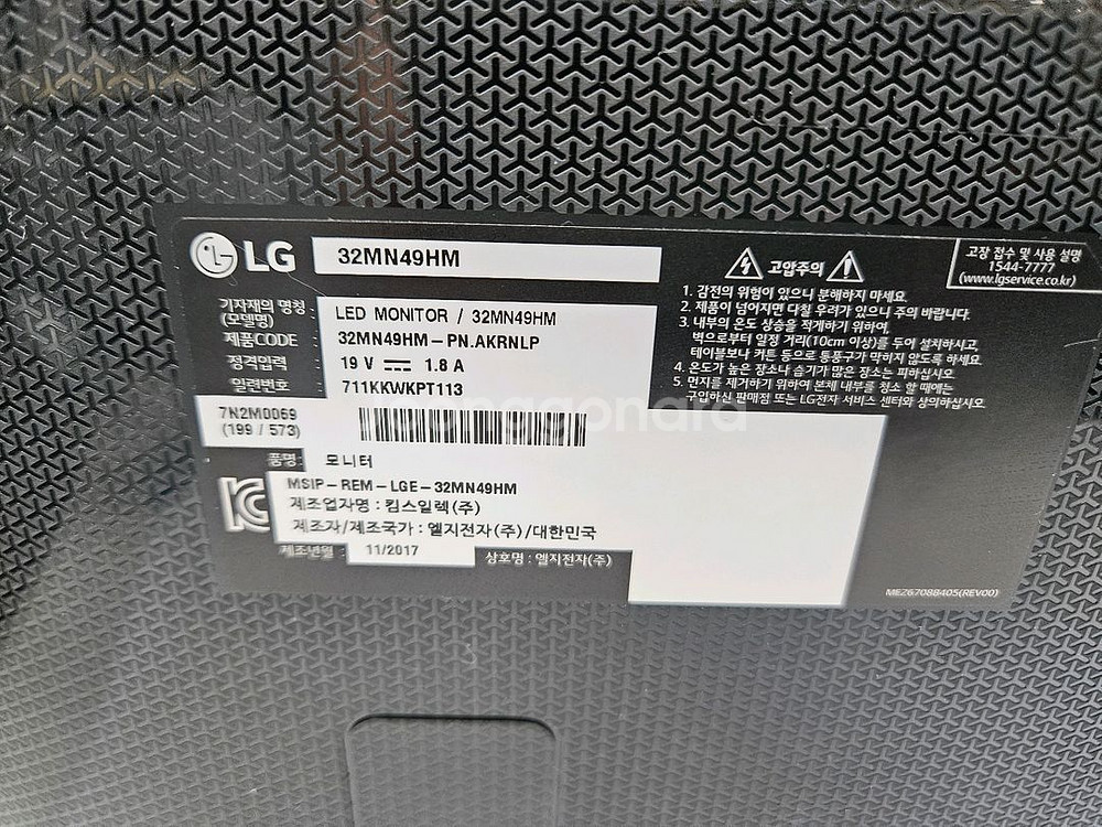 LG 32인치 LED 모니터 입니다--4