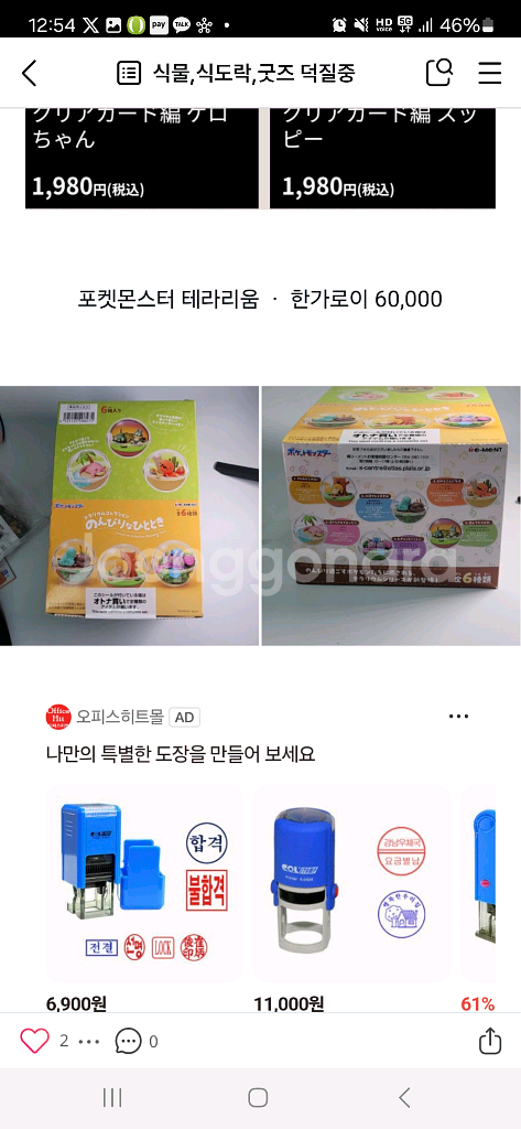 포켓몬스터 테라리움 한가로이--0