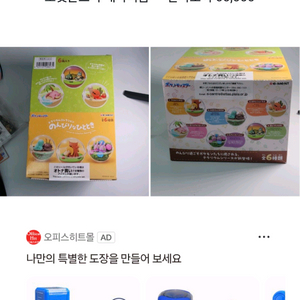 포켓몬스터 테라리움 한가로이