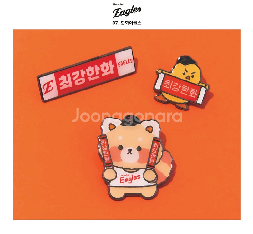 [최강레시] 메탈 배지 SET-한화이글스--0