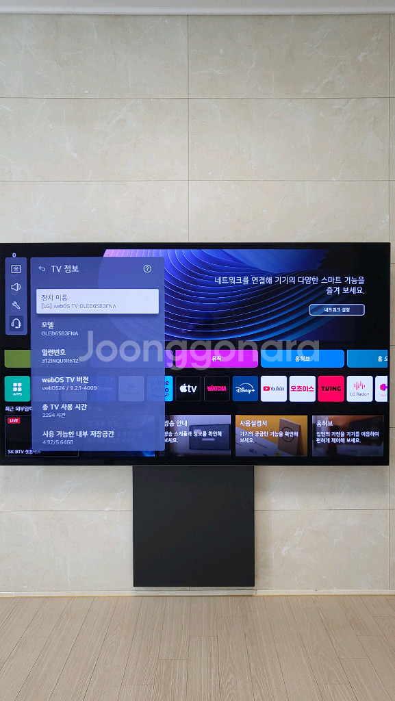 LG 올레드TV 벽걸이 65인치 OLED65b3fna--0