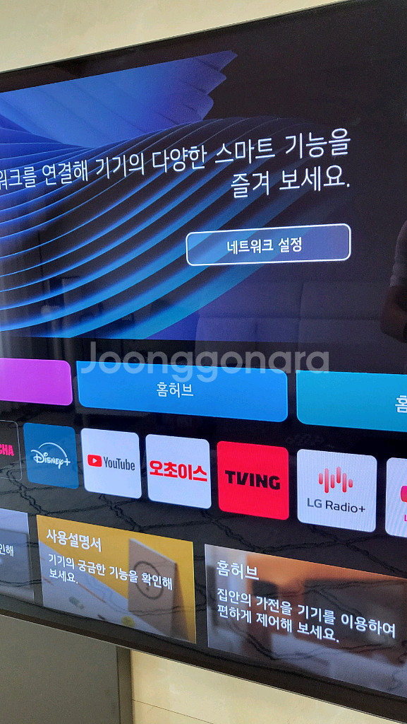 LG 올레드TV 벽걸이 65인치 OLED65b3fna--2