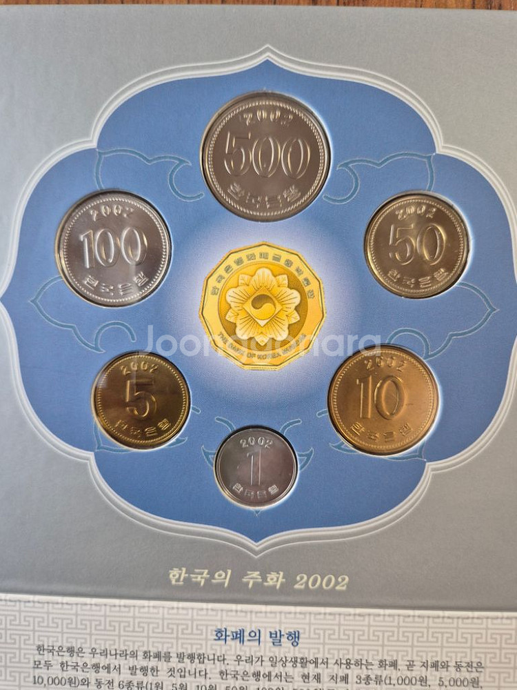2002년 민트주화--3