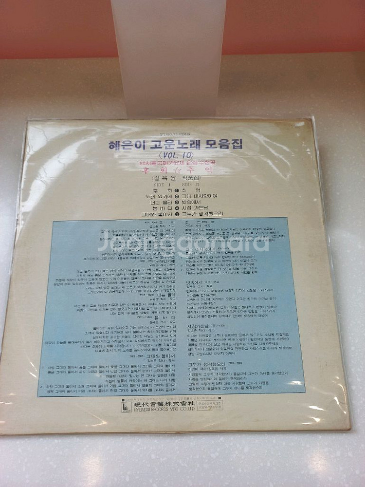 가요 lp 혜은이 고운노래모음집--1