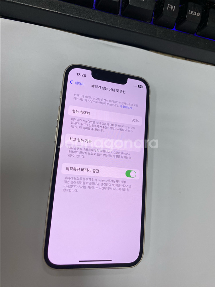 아이폰13미니 화이트 AA급 128GB 무잔상--2