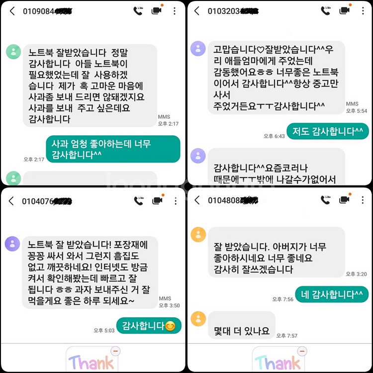 [개인/빠른속도/슬림제품] 삼성 화이트 노트북--4