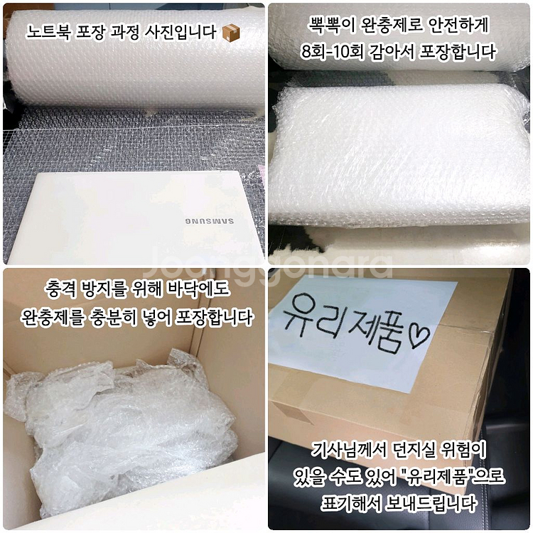 [개인/빠른속도/슬림제품] 삼성 화이트 노트북--3